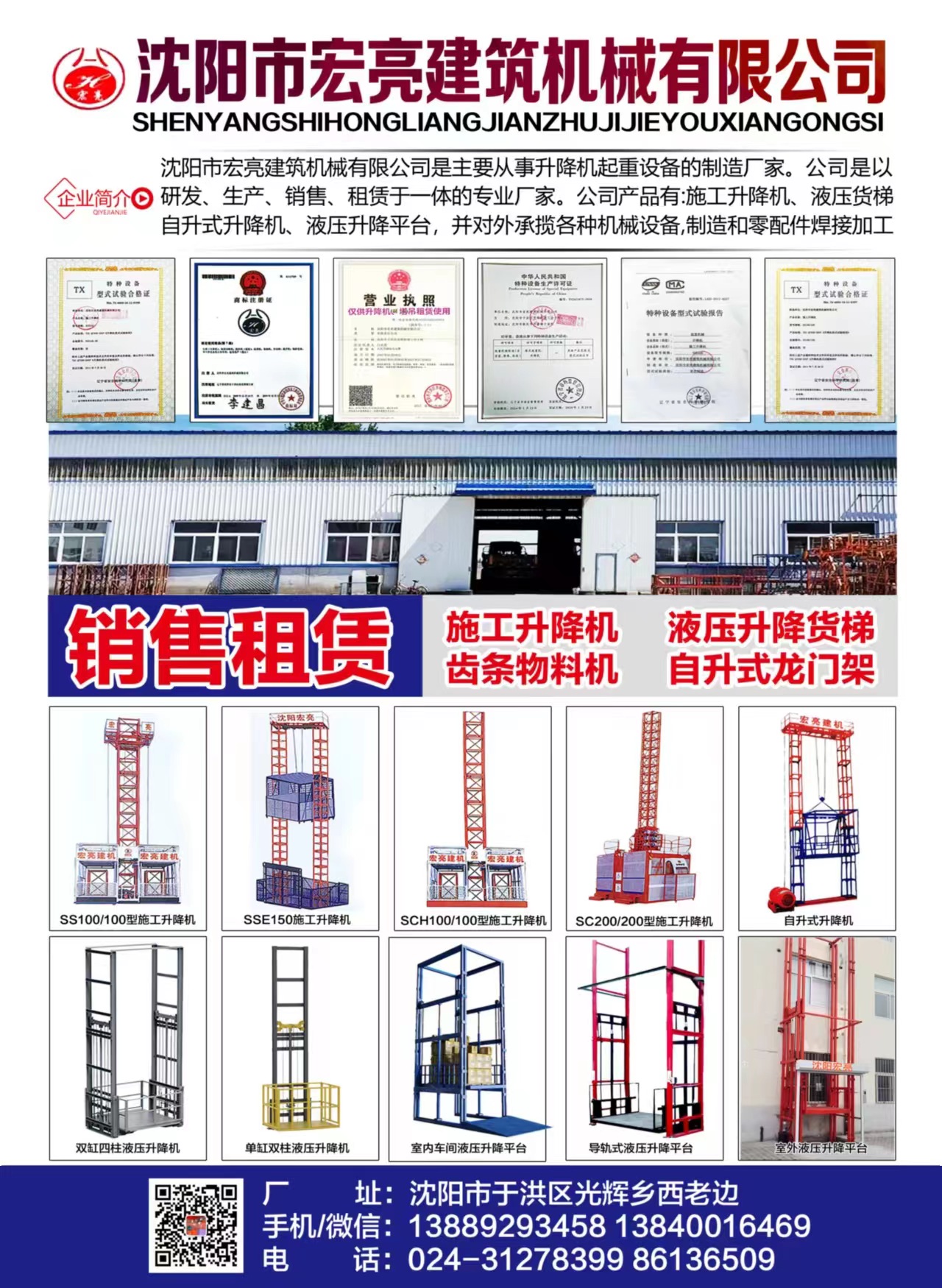 腳手架的發(fā)展歷程